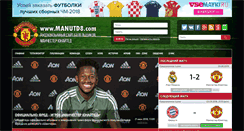 Desktop Screenshot of manutd8.com